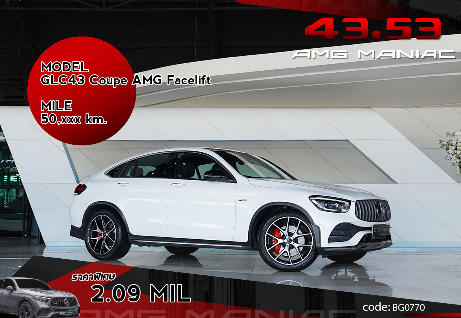 GLC43 Coupe AMG Facelift